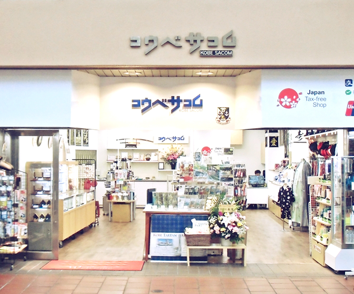 コウベサコム店舗外観